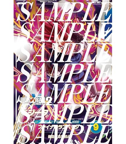 Amazon.co.jp: 【パラレル】 ドラゴンボールスーパーダイバーズ SDV10